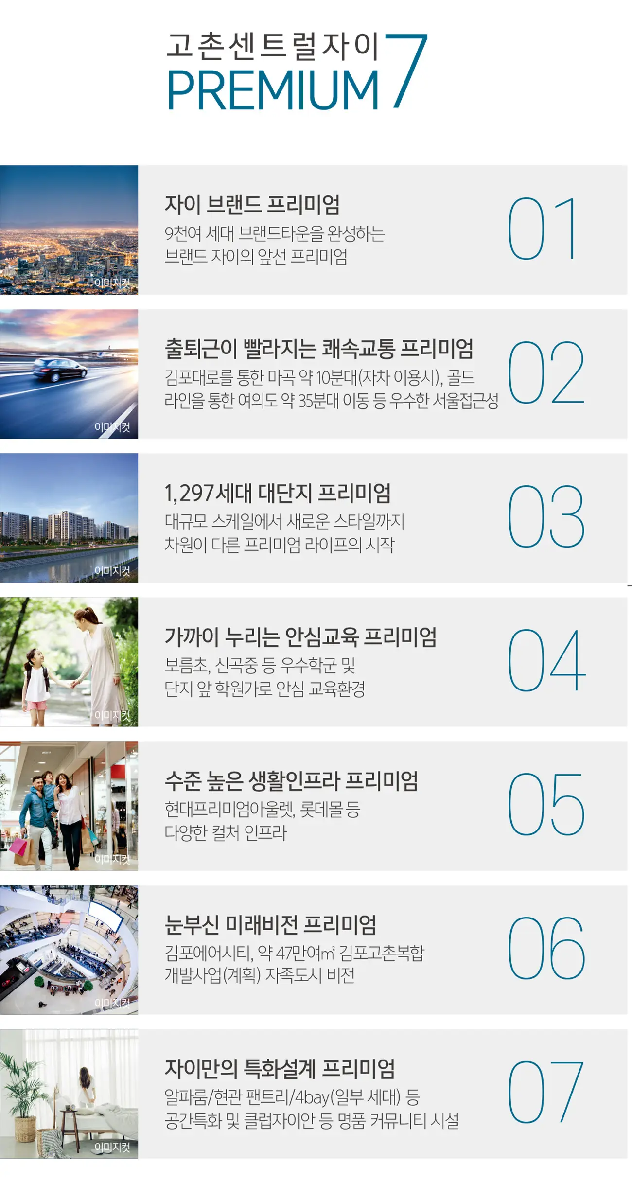 프리미엄